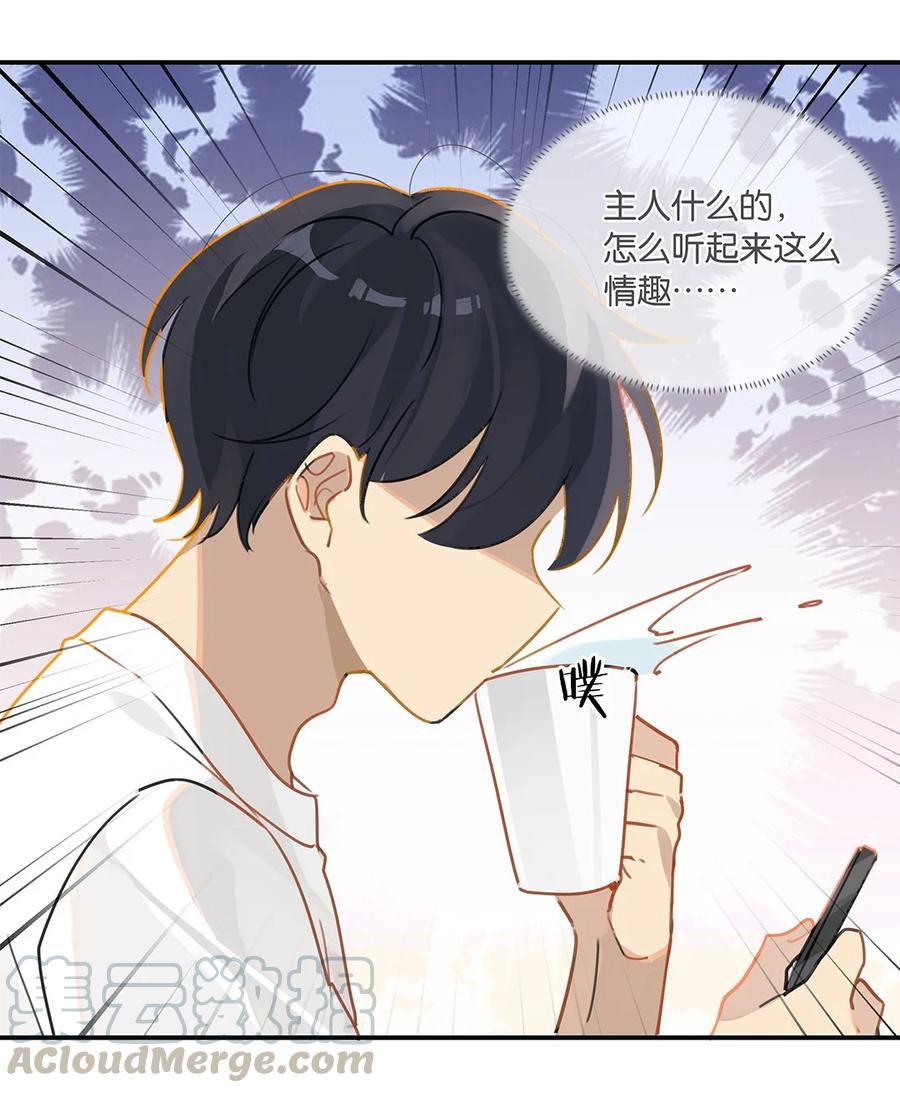 第28话 谢谢主人24