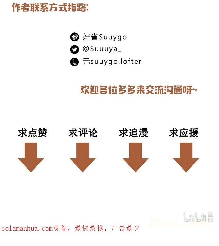 第84话 谢谢爸，谢谢妈27