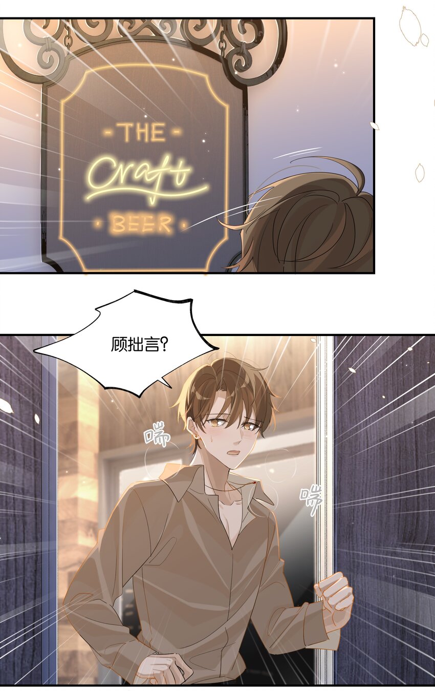 第74话 我要把你追回来3
