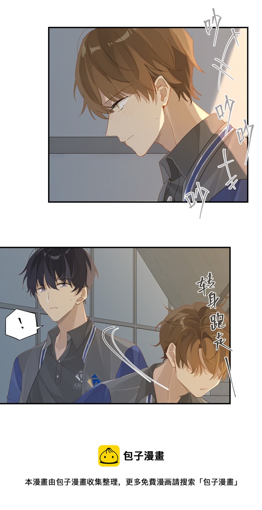 第49话 那感觉你尝尝就知道了4
