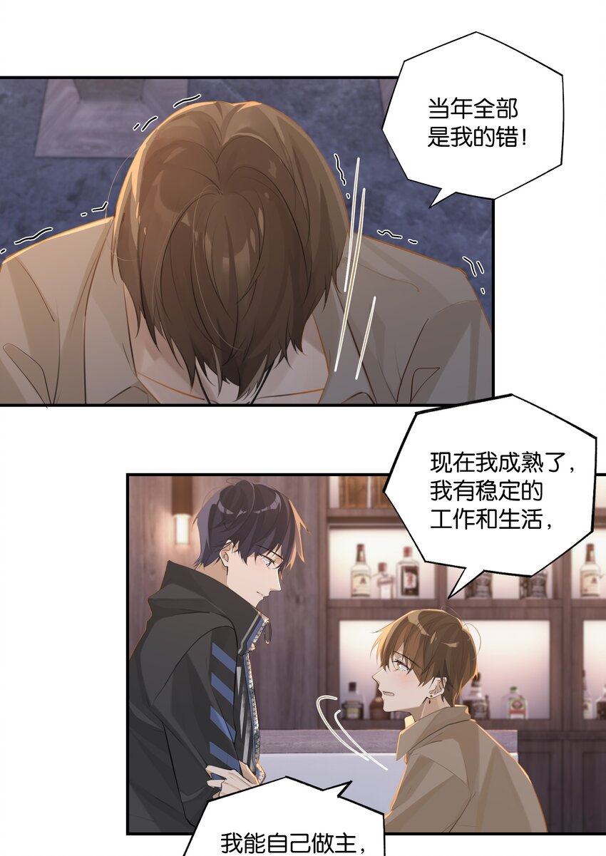 第74话 我要把你追回来16