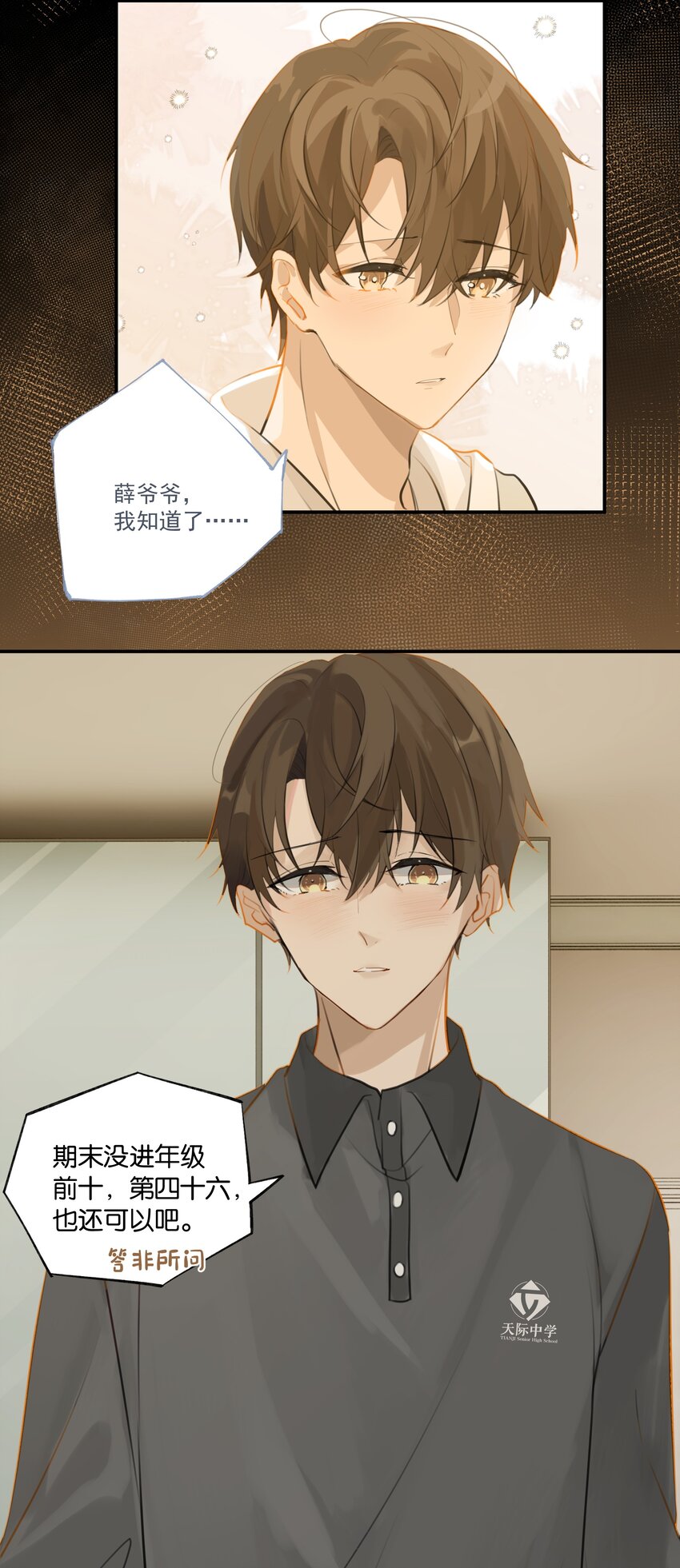 第64话 我们分手吧24