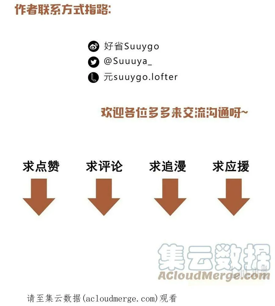 第67话 恨我吗？30