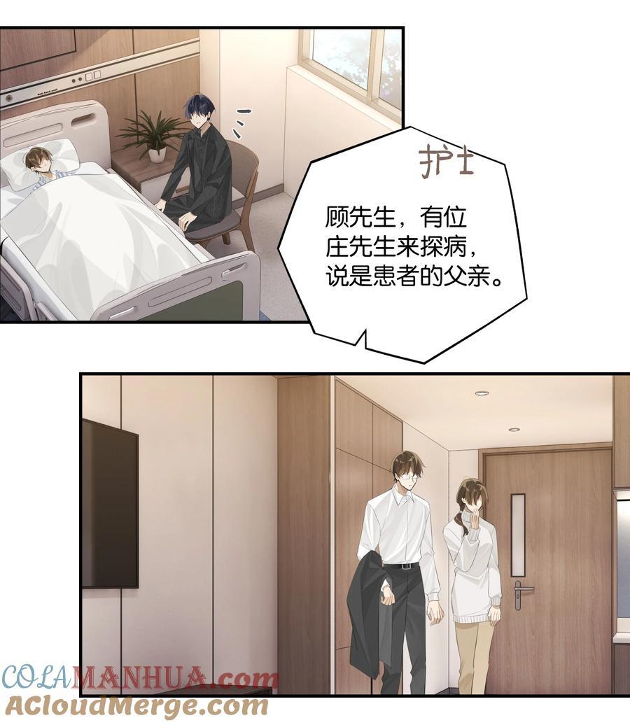 第90话 我真的没有病了2