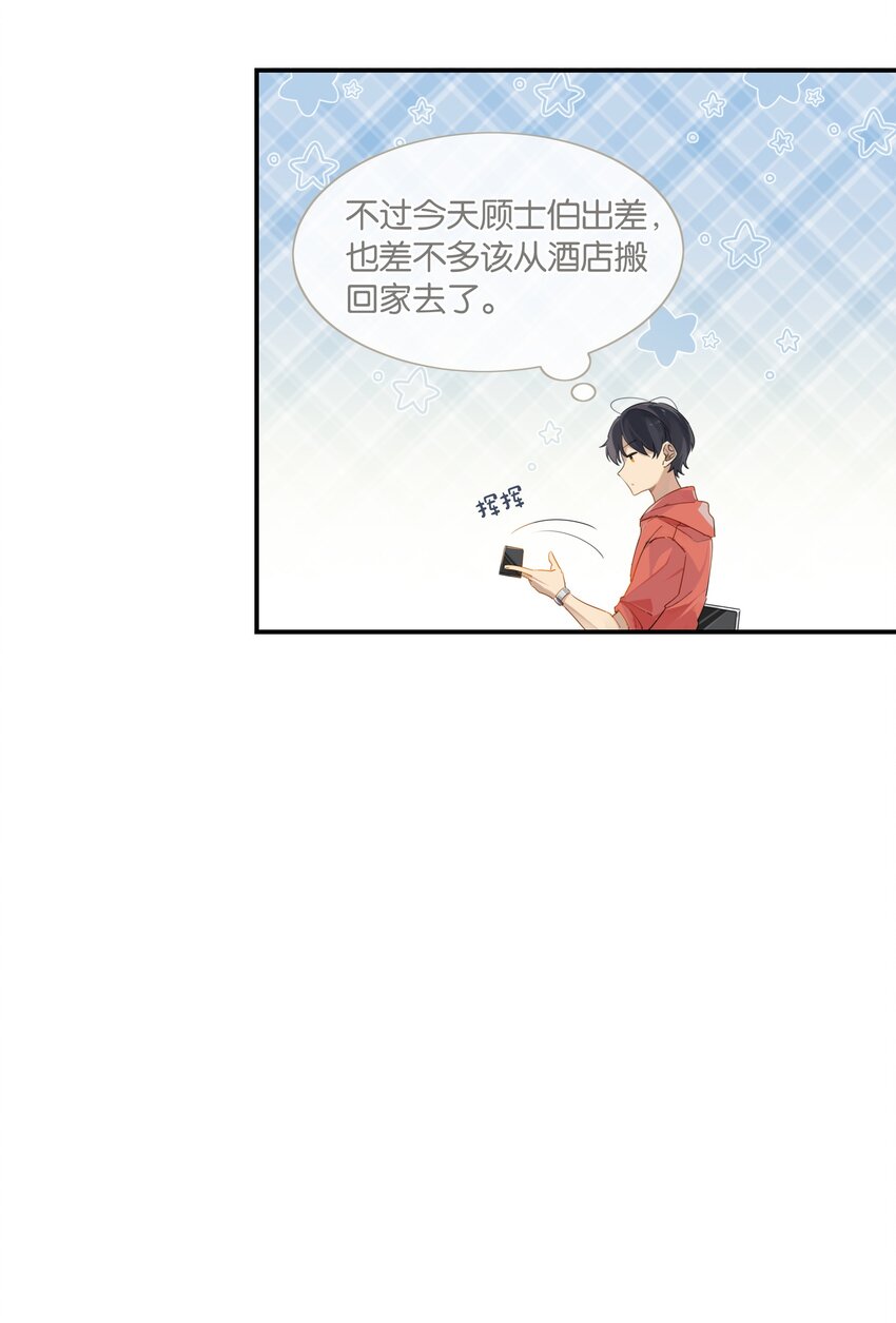 第41话 想不想看演唱会？4