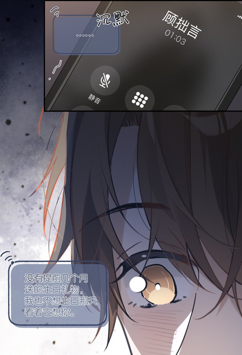 第65话 如一场夏梦18