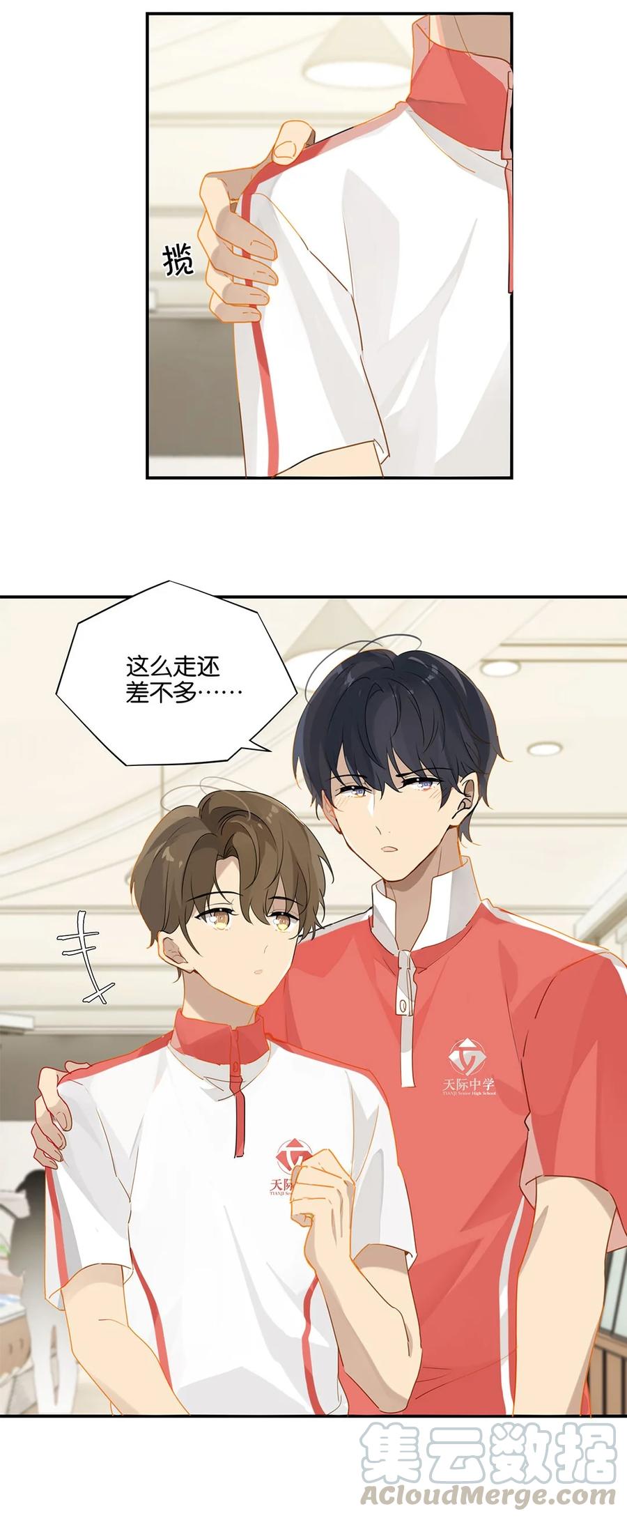 第27话 好感度已经满了！12