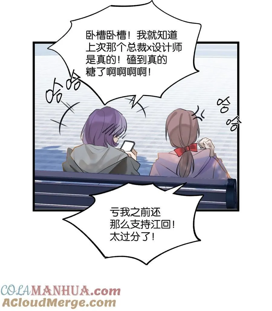 第93话 我和你公开了12