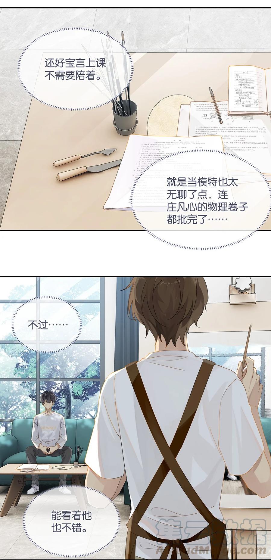 第29话 涟漪28