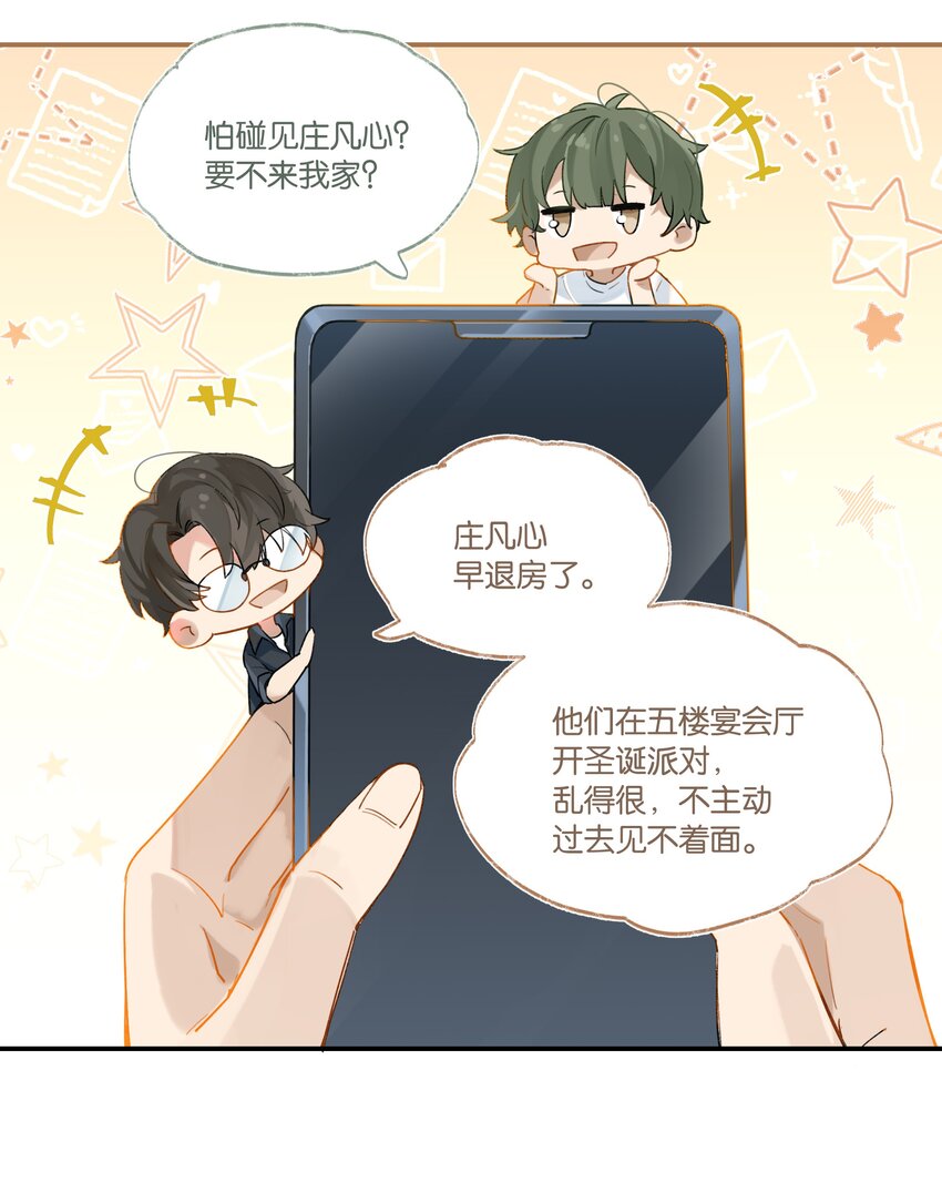 第72话 七号岩芯？27