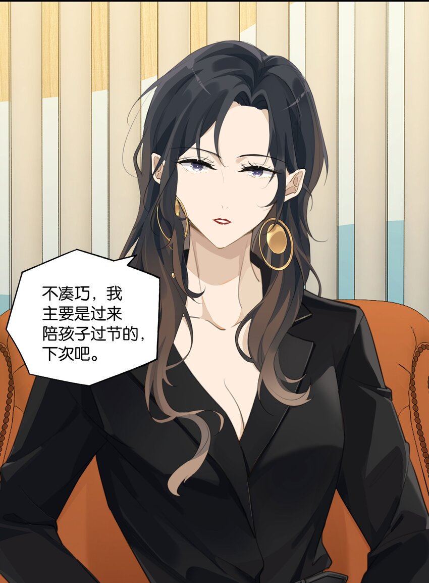 第58话 见家长了？17