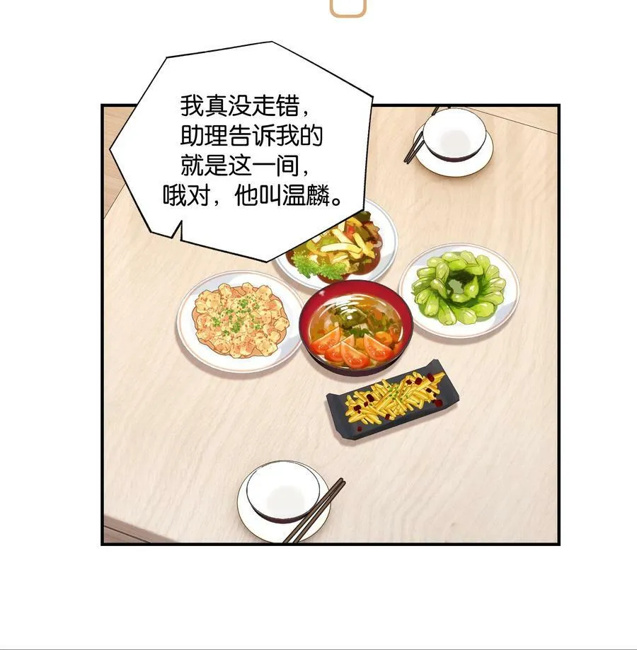 第67话 恨我吗？23
