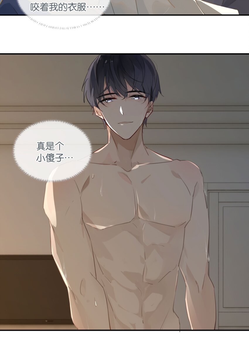 第55话 我也和你挤一张床31