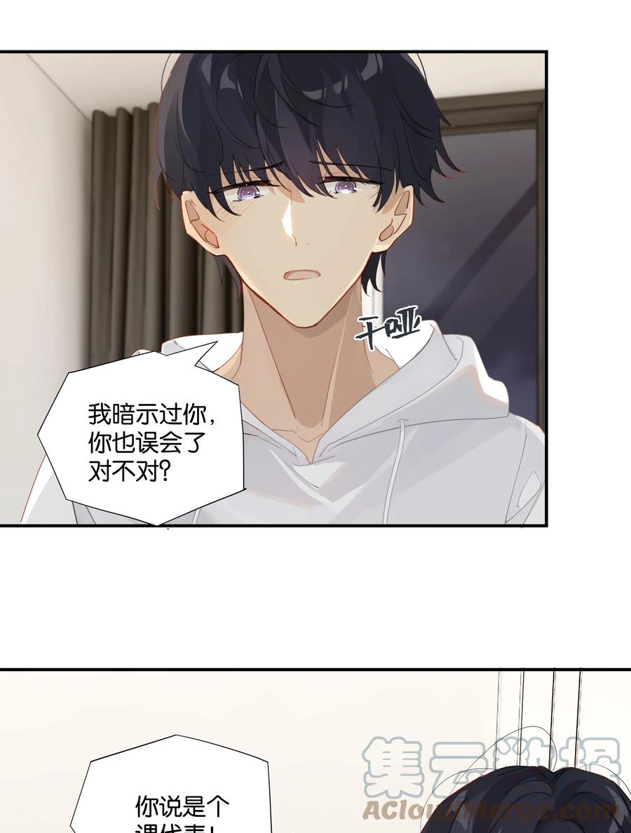 第47话 她哥也喜欢你10