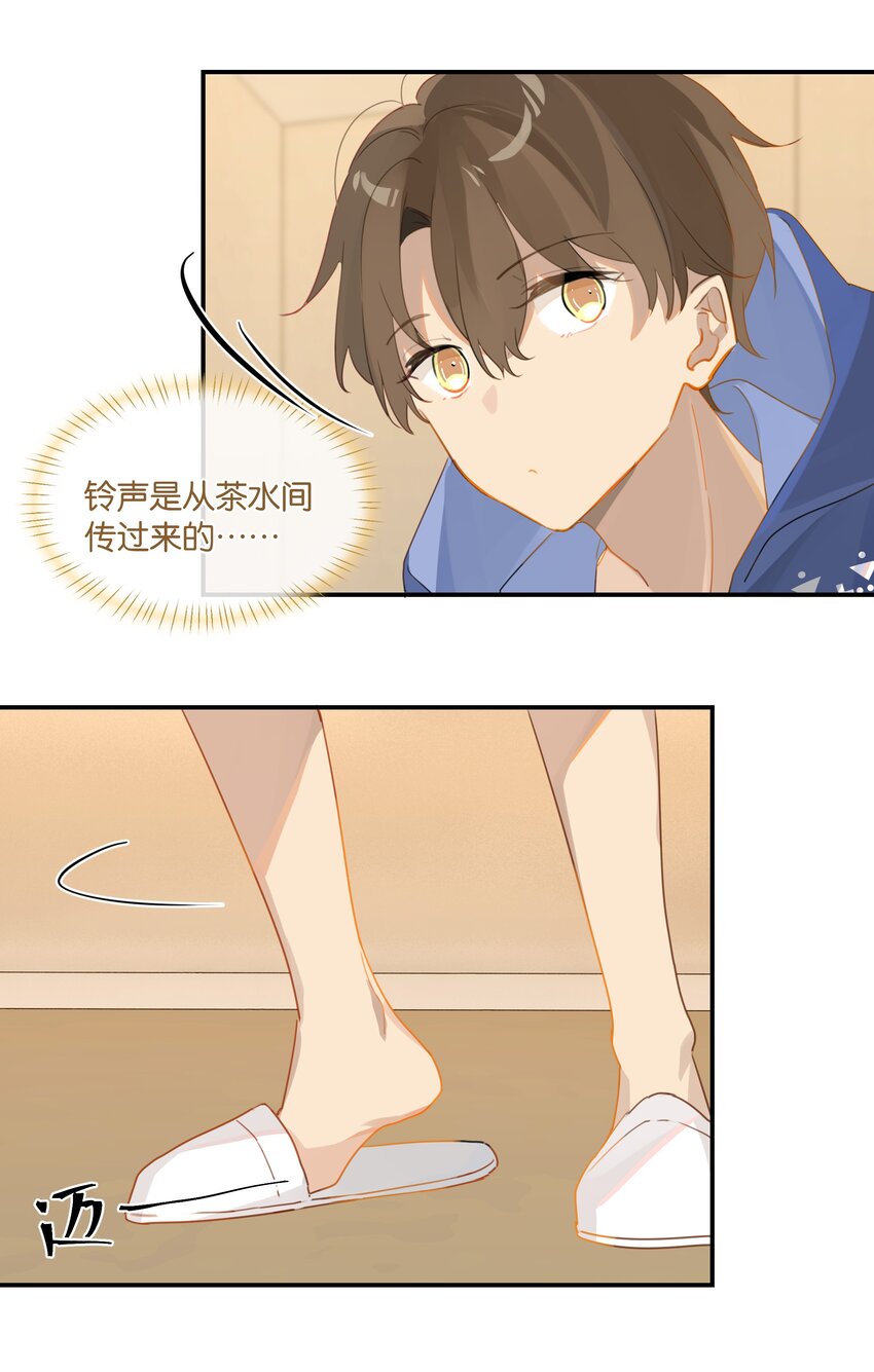 第42话 我不关机22