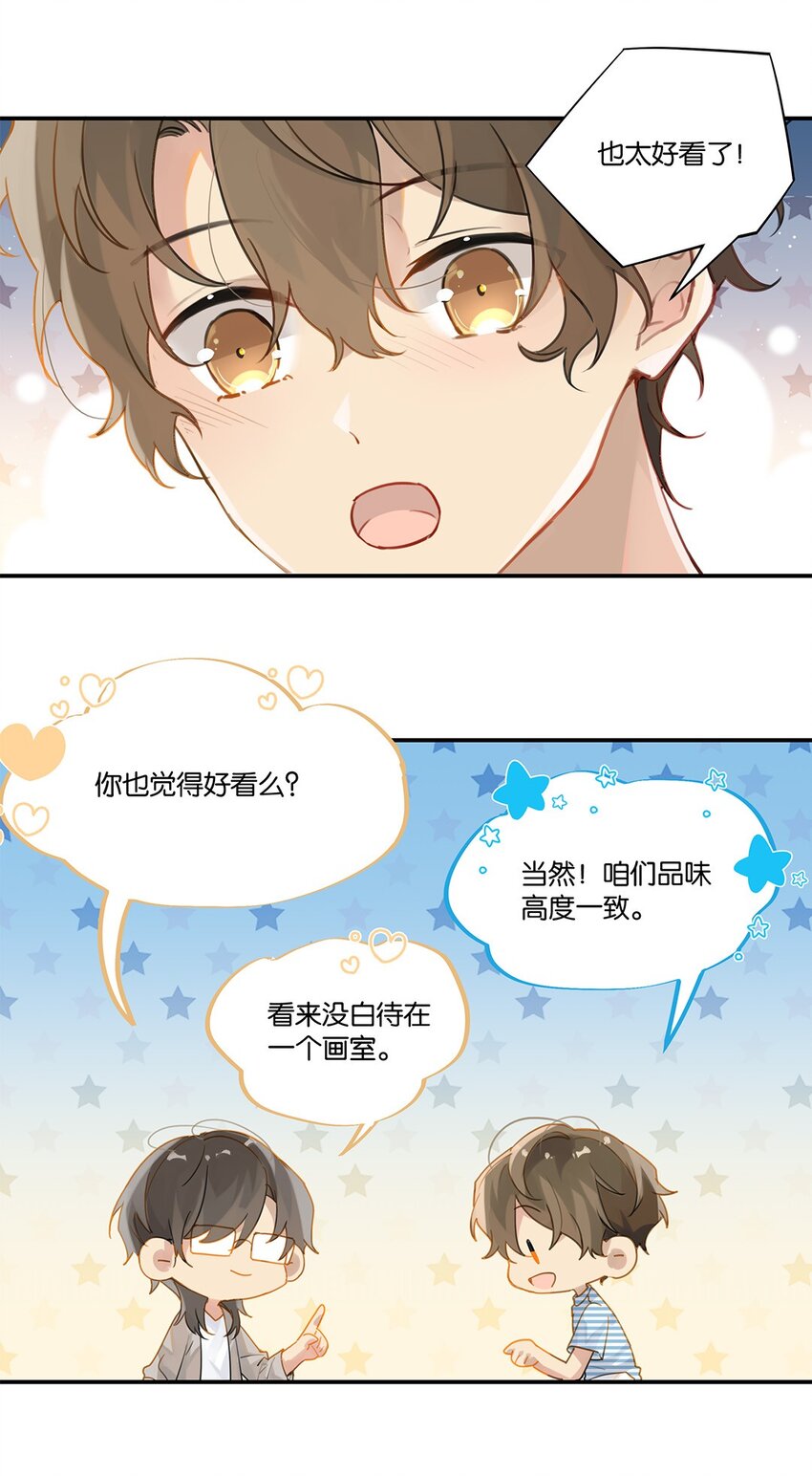 008 原本的他……16