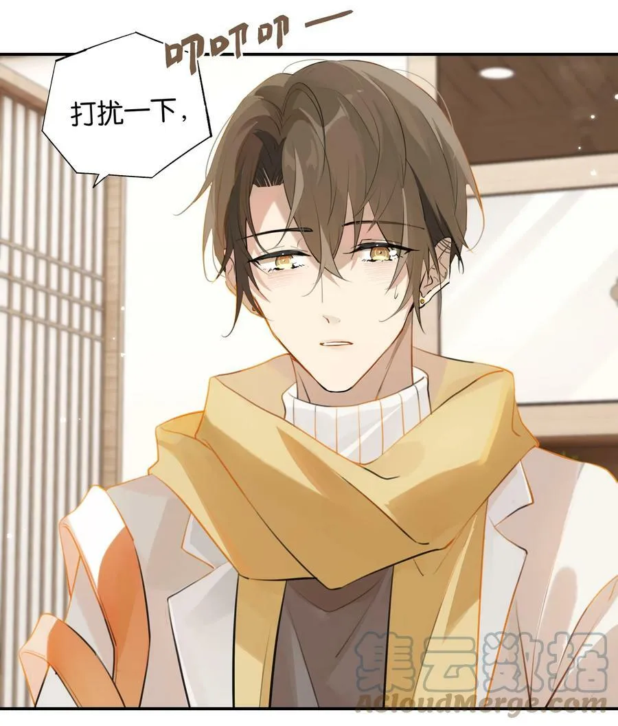 第67话 恨我吗？4