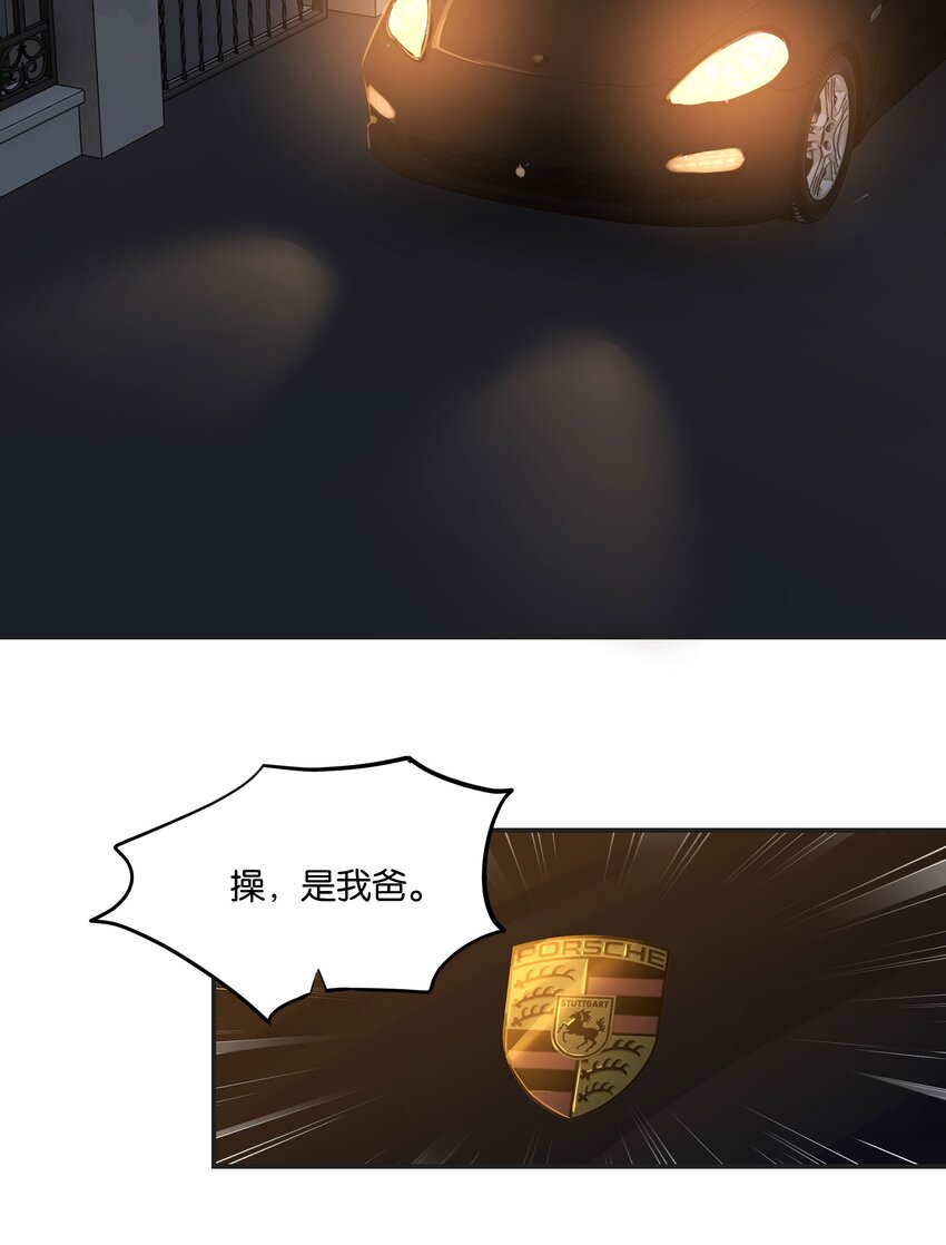 第56话 给你暖暖脚？29