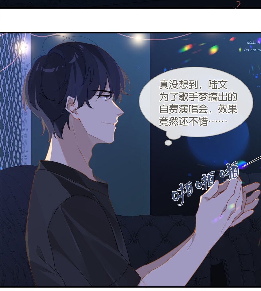 第41话 想不想看演唱会？12