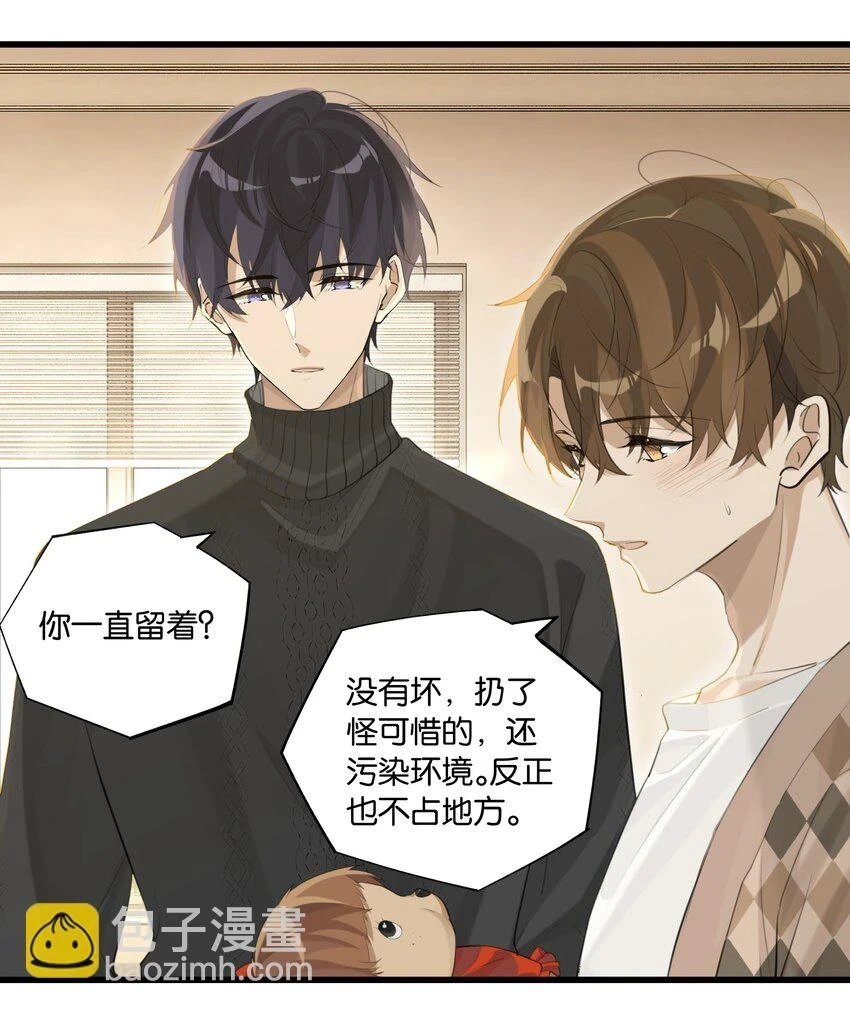 第77话 谋杀初恋啊11