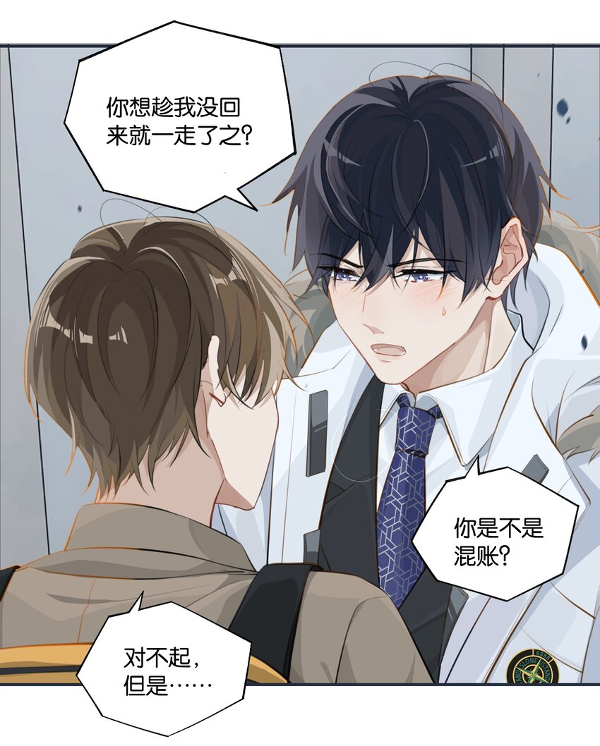 第64话 我们分手吧7