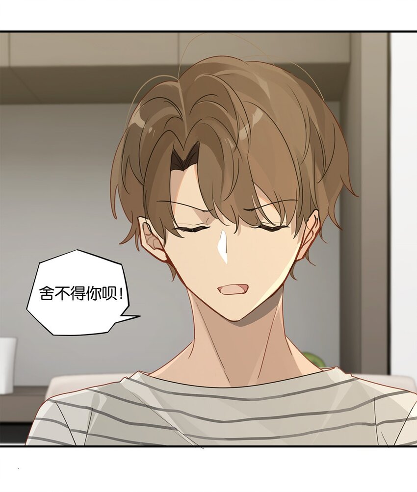 第38话 我告白好不好？17