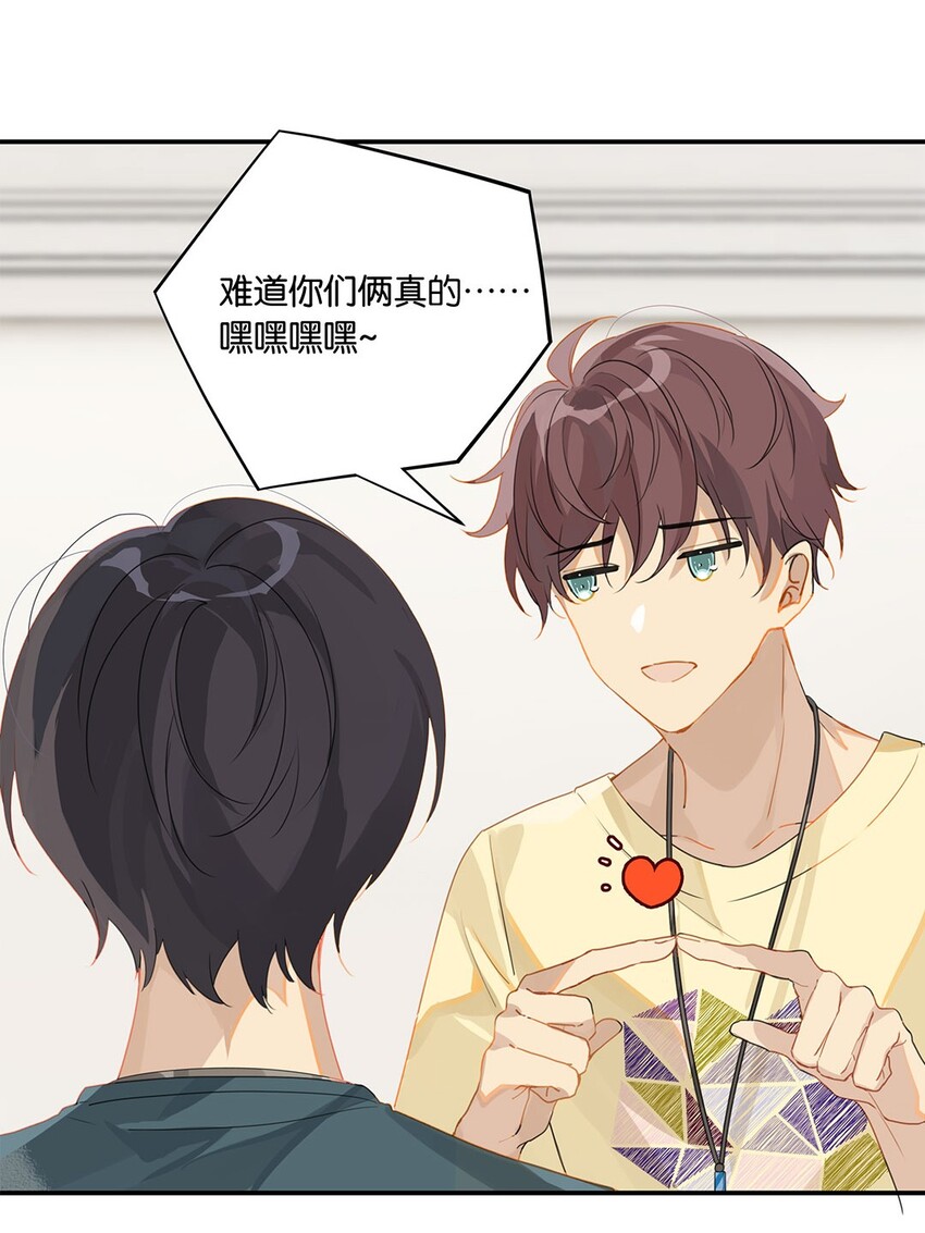 第15话 你真搞上人家了？！21