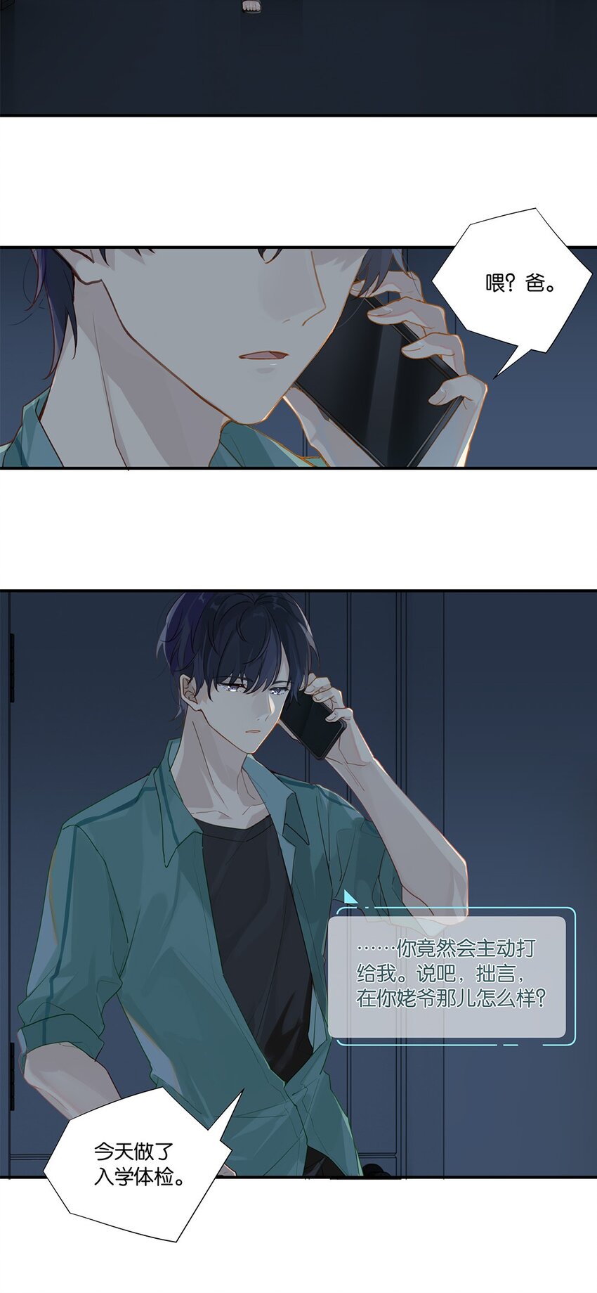 009 转学前夕27