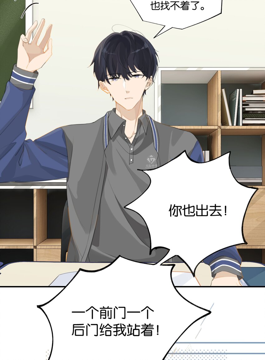 第57话 白月光是你20