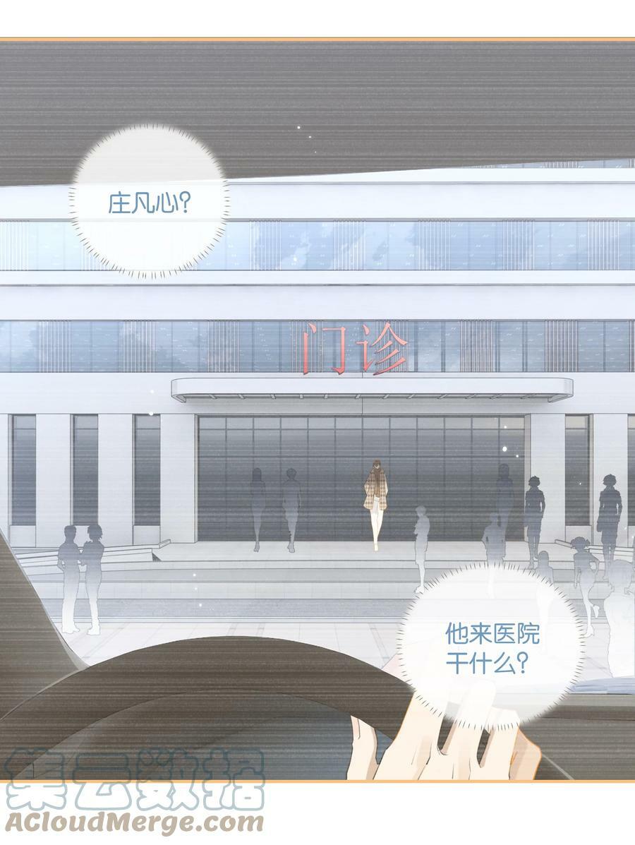 第79话 想不想让我留下？6