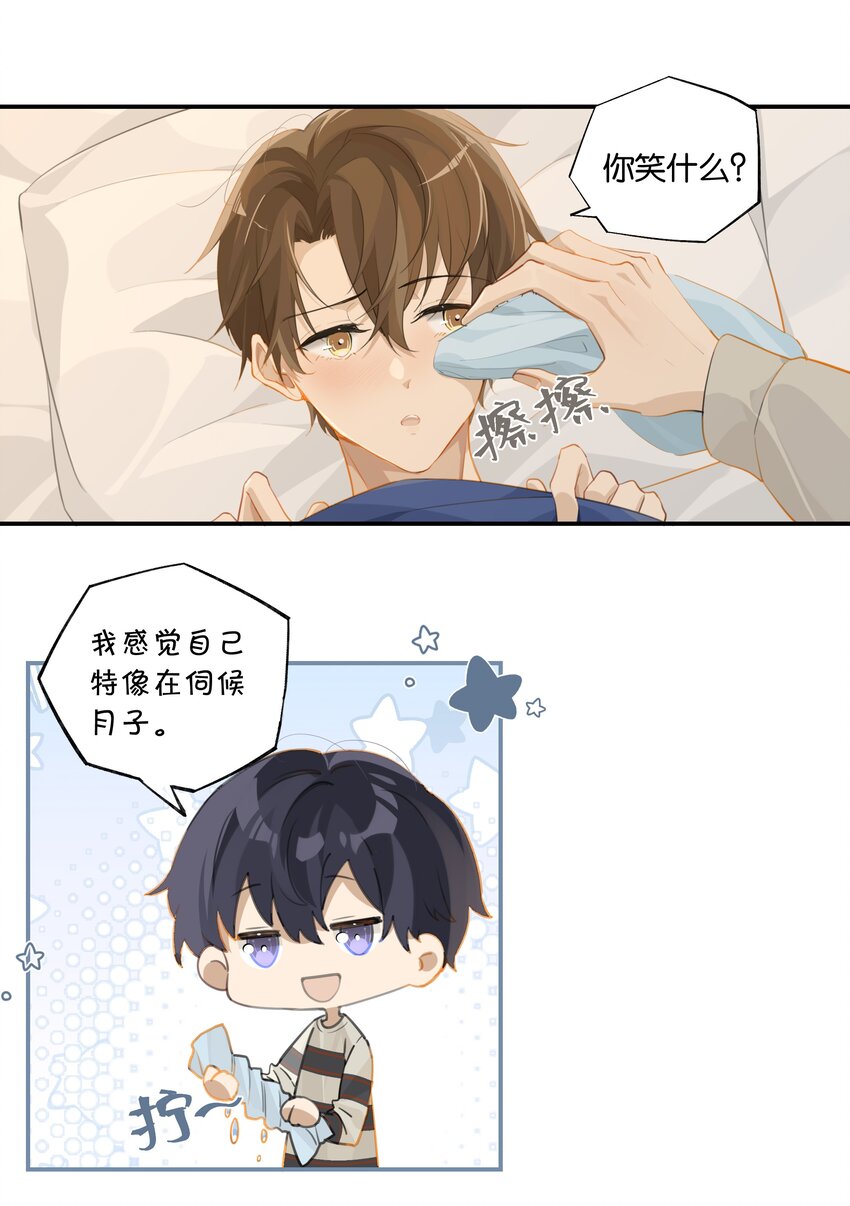 第62话 伺候月子8