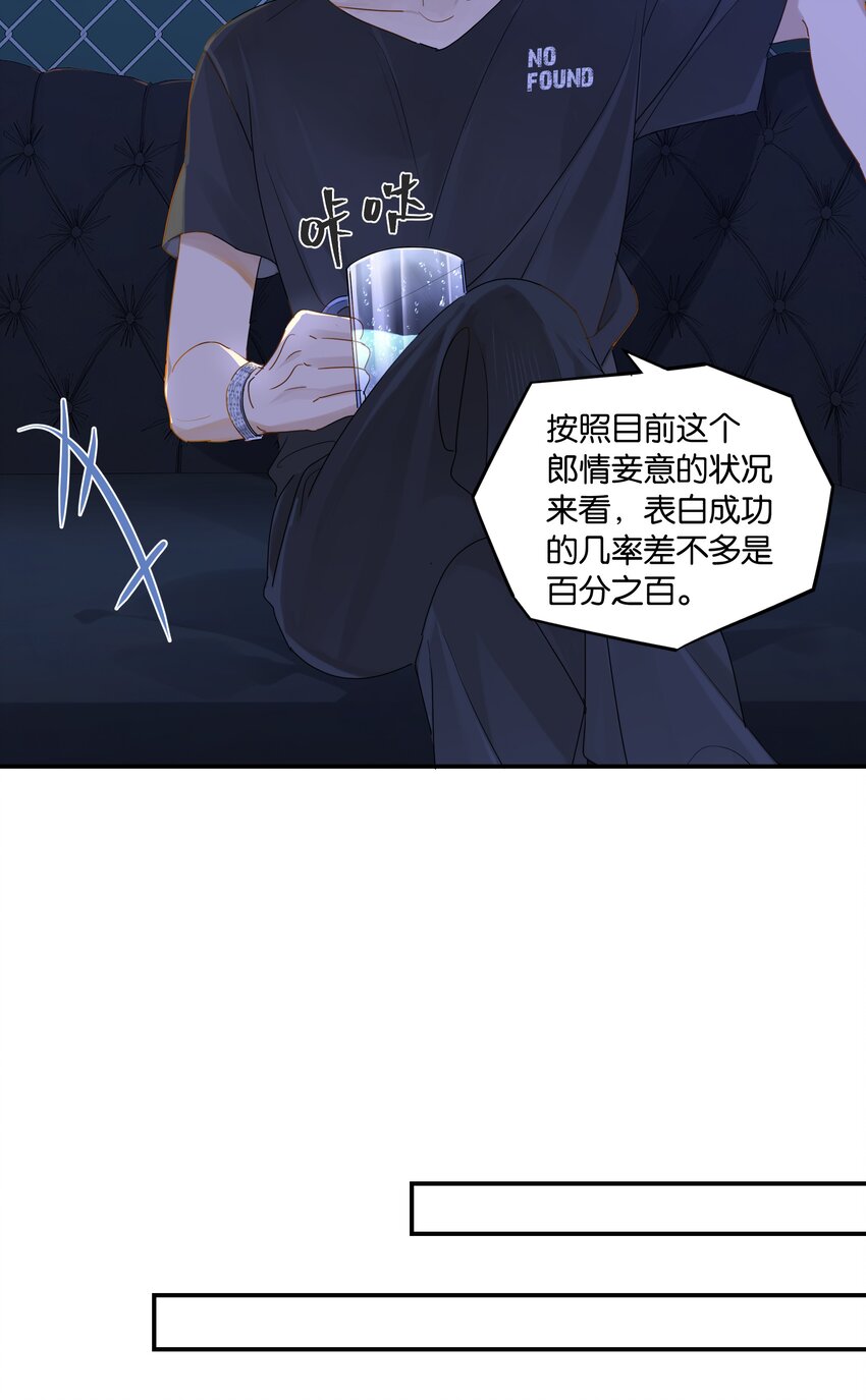 第41话 想不想看演唱会？9