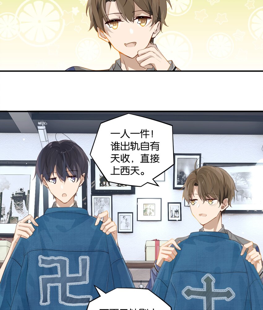 第53话 出轨自有天收27