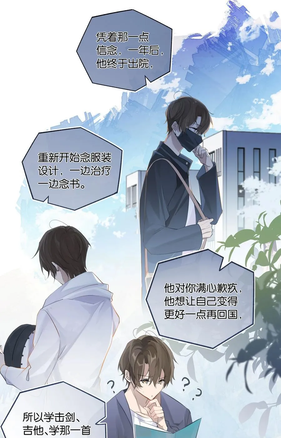 第91话 告诉我全部真相17