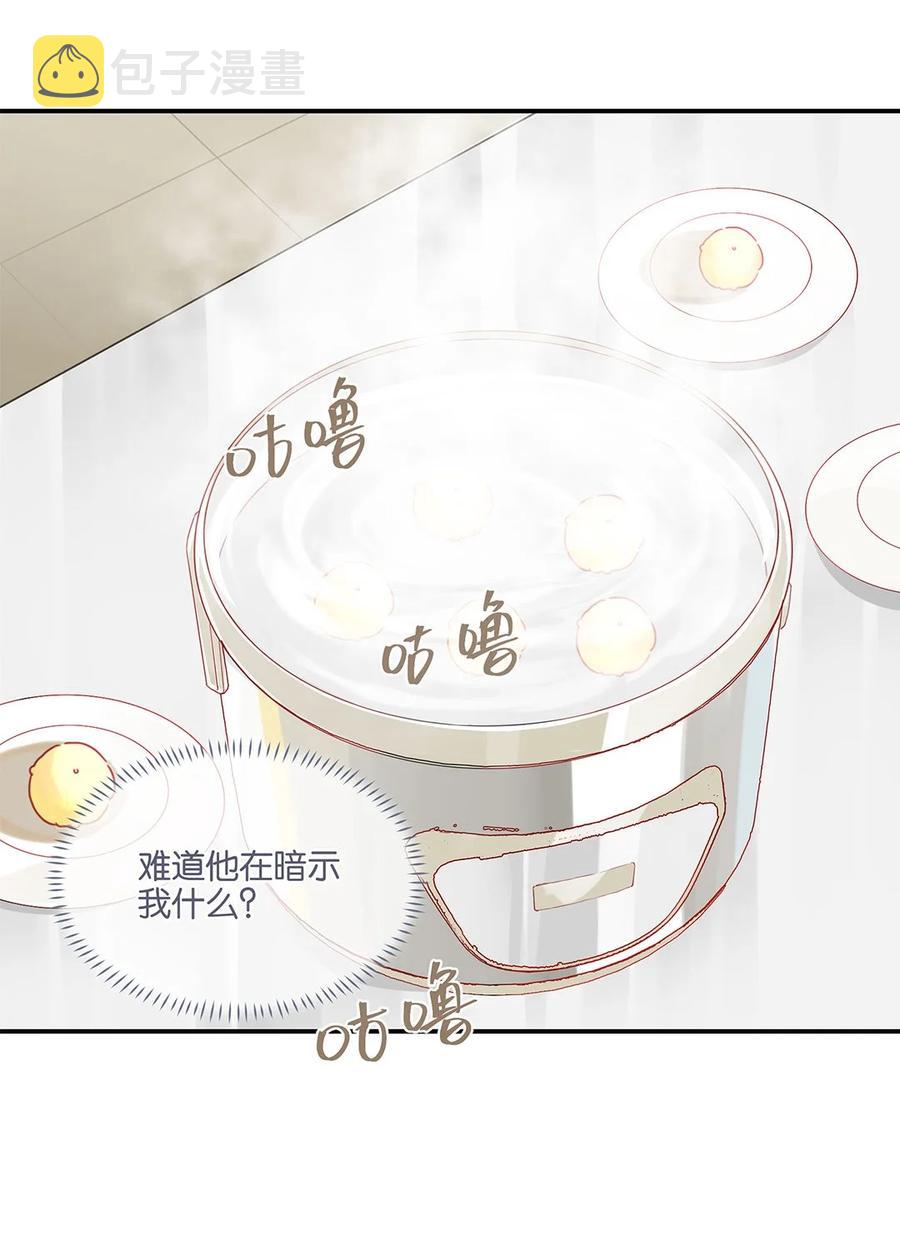 第27话 好感度已经满了！23