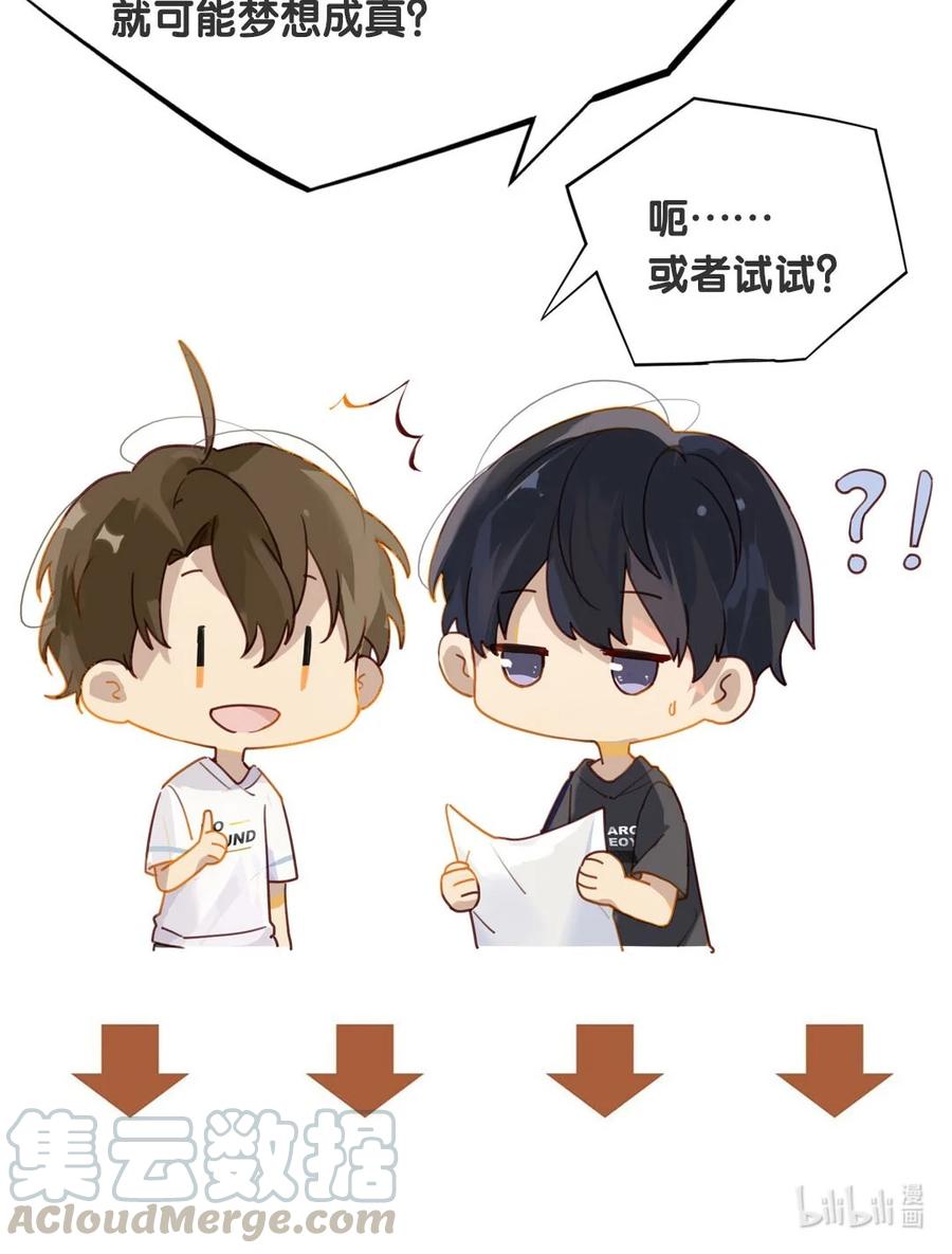 第23话 最是可恨天然撩28