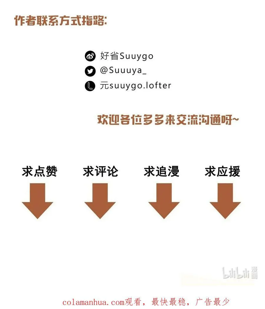 第91话 告诉我全部真相27