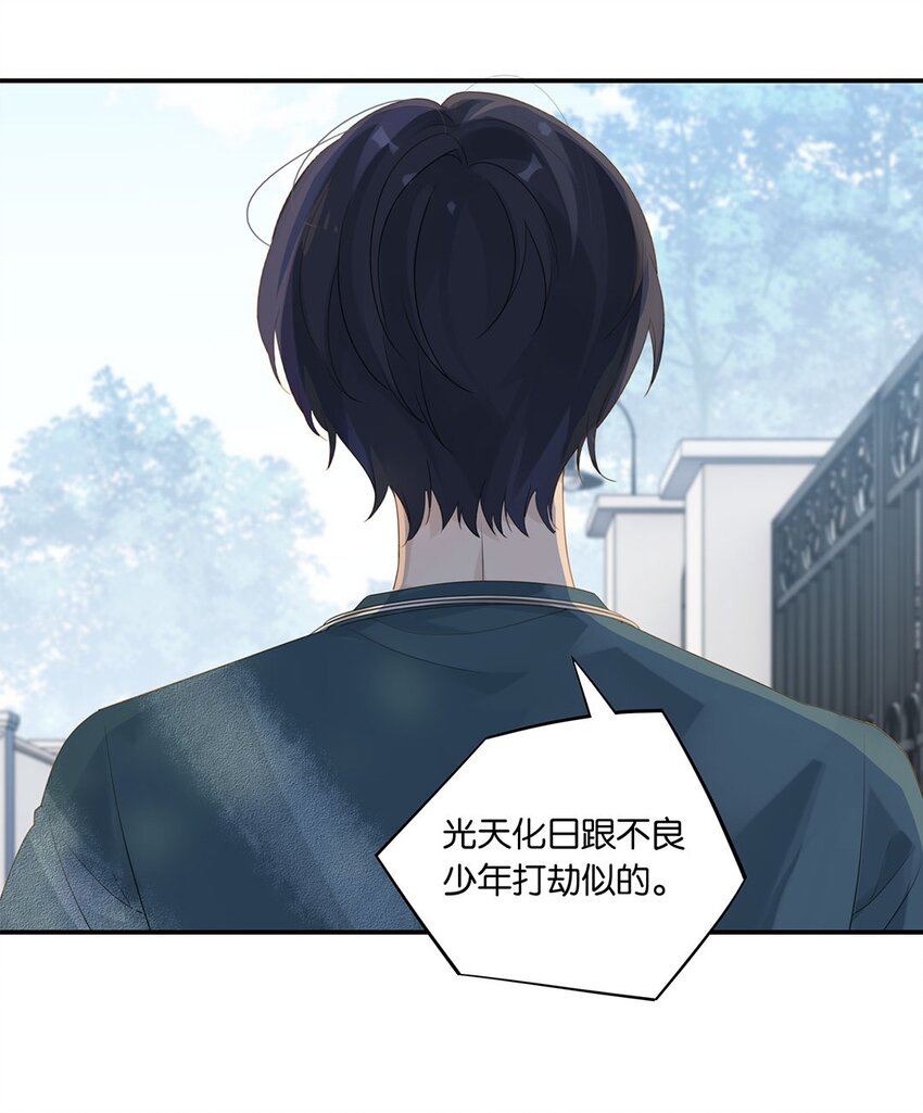 第15话 你真搞上人家了？！7
