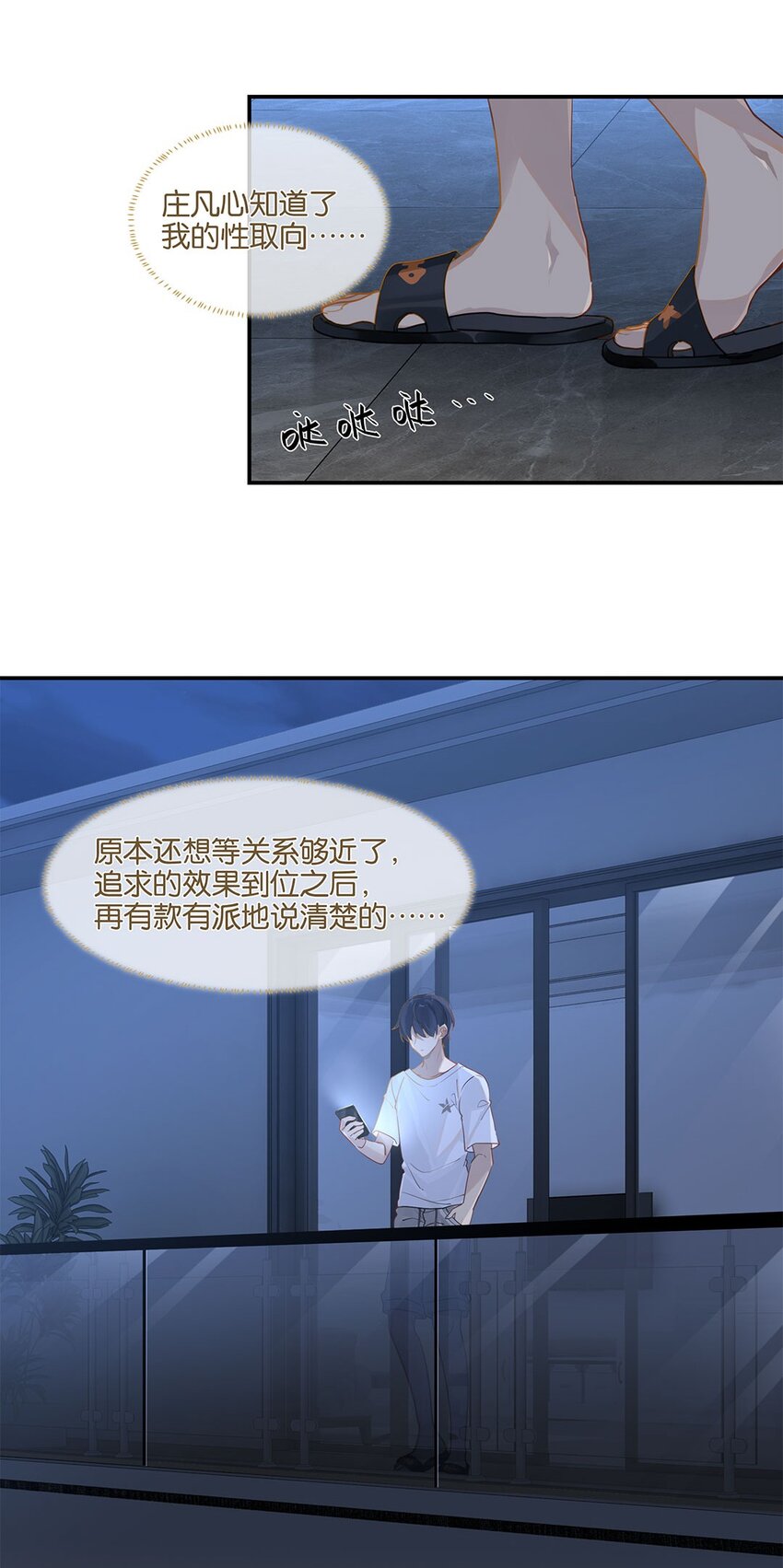 第21话 最动人的话13