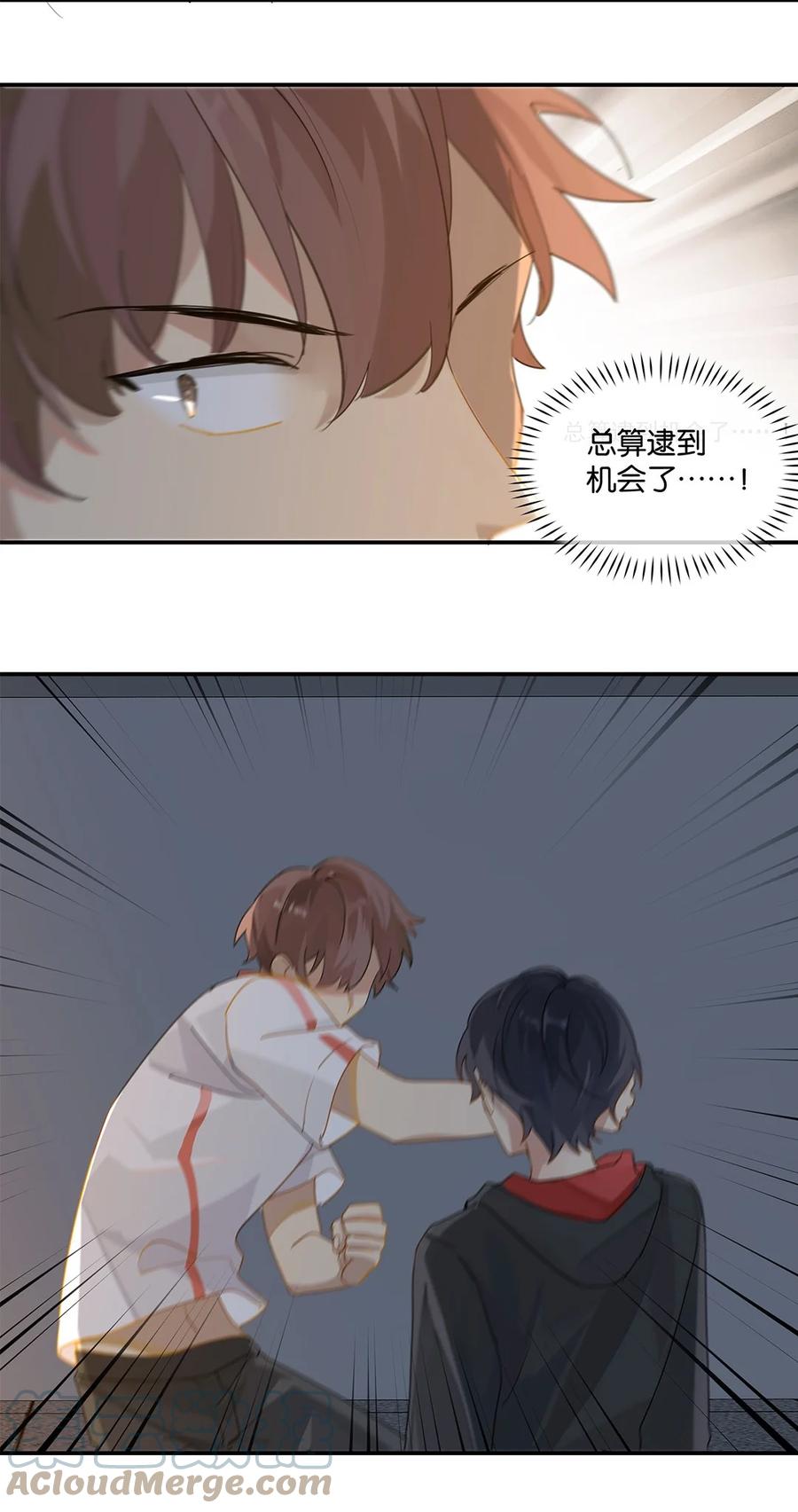 第36话 不许跟他闹14
