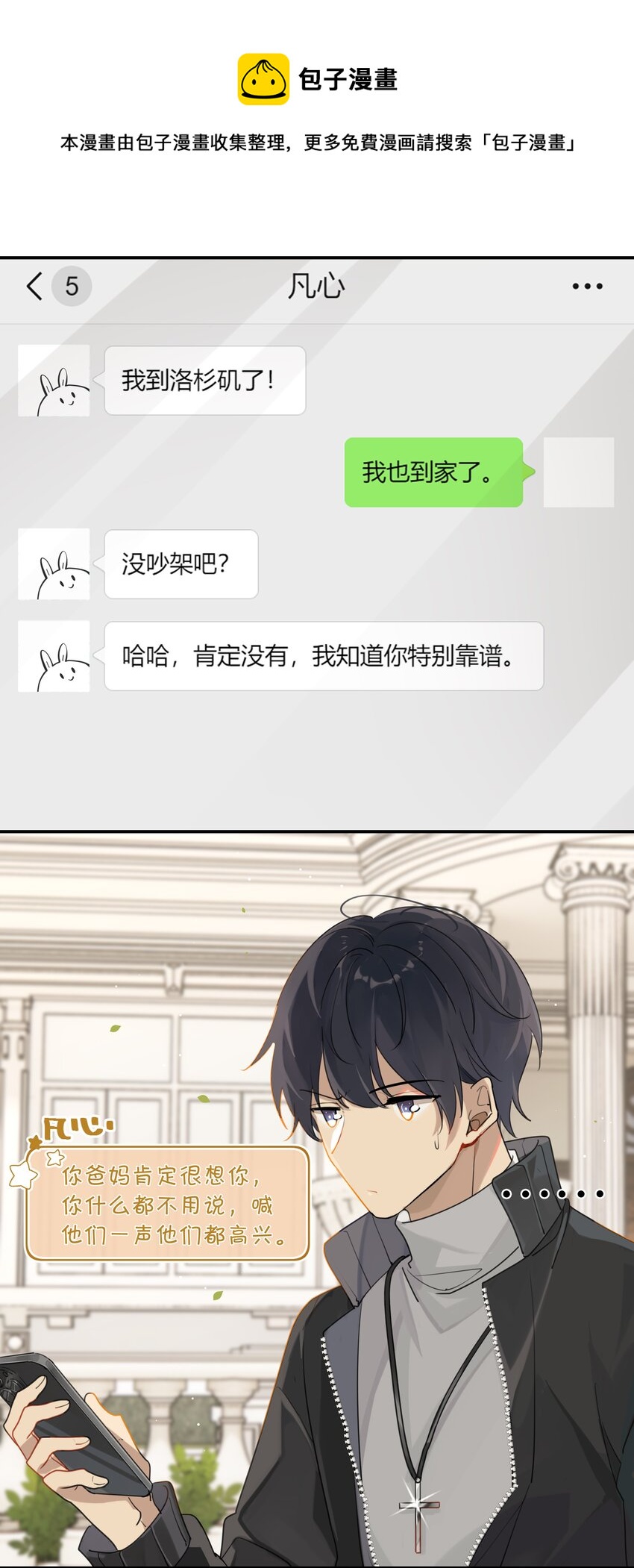 第40话 人家那是害羞23