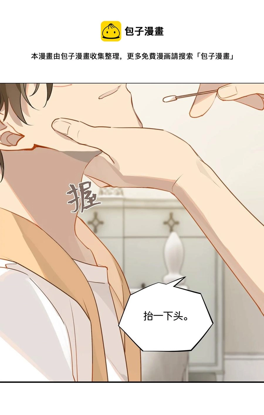 第35话 顾拙言怀疑自己的耳朵21