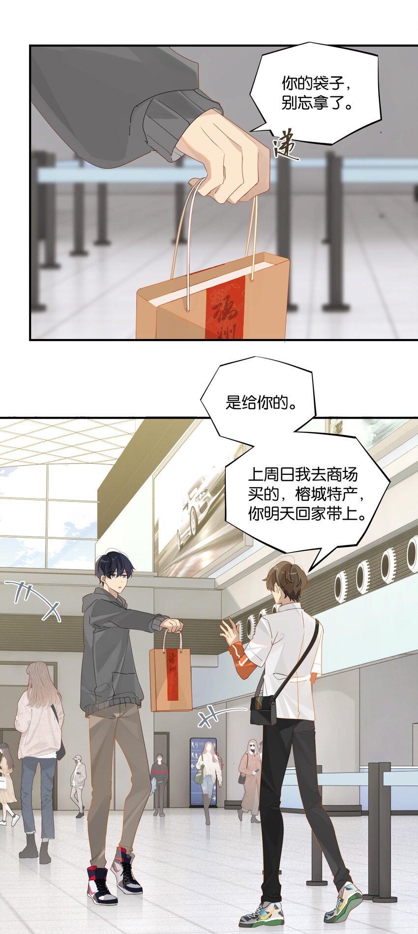 第39话 告白？告什么白？13
