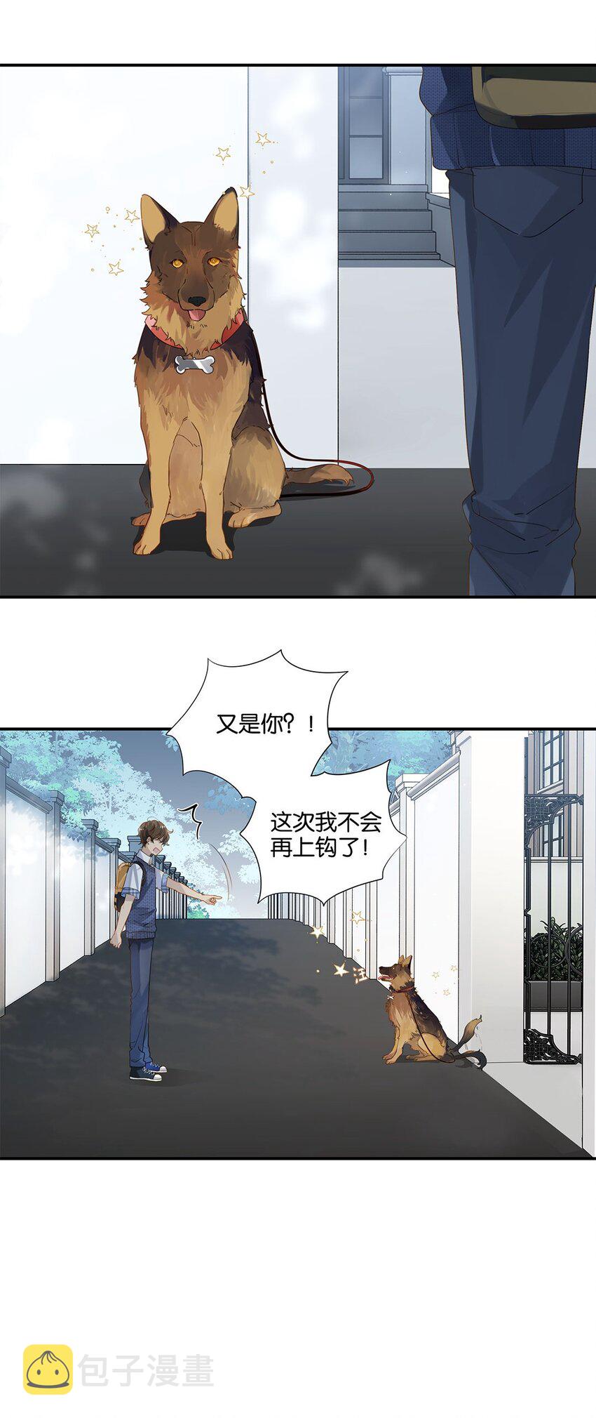 第11话 要把人哄回来呀12
