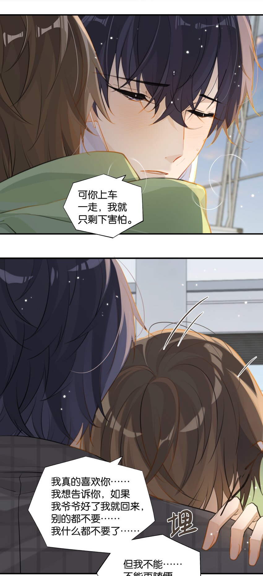 第66话 我有一份牵挂7