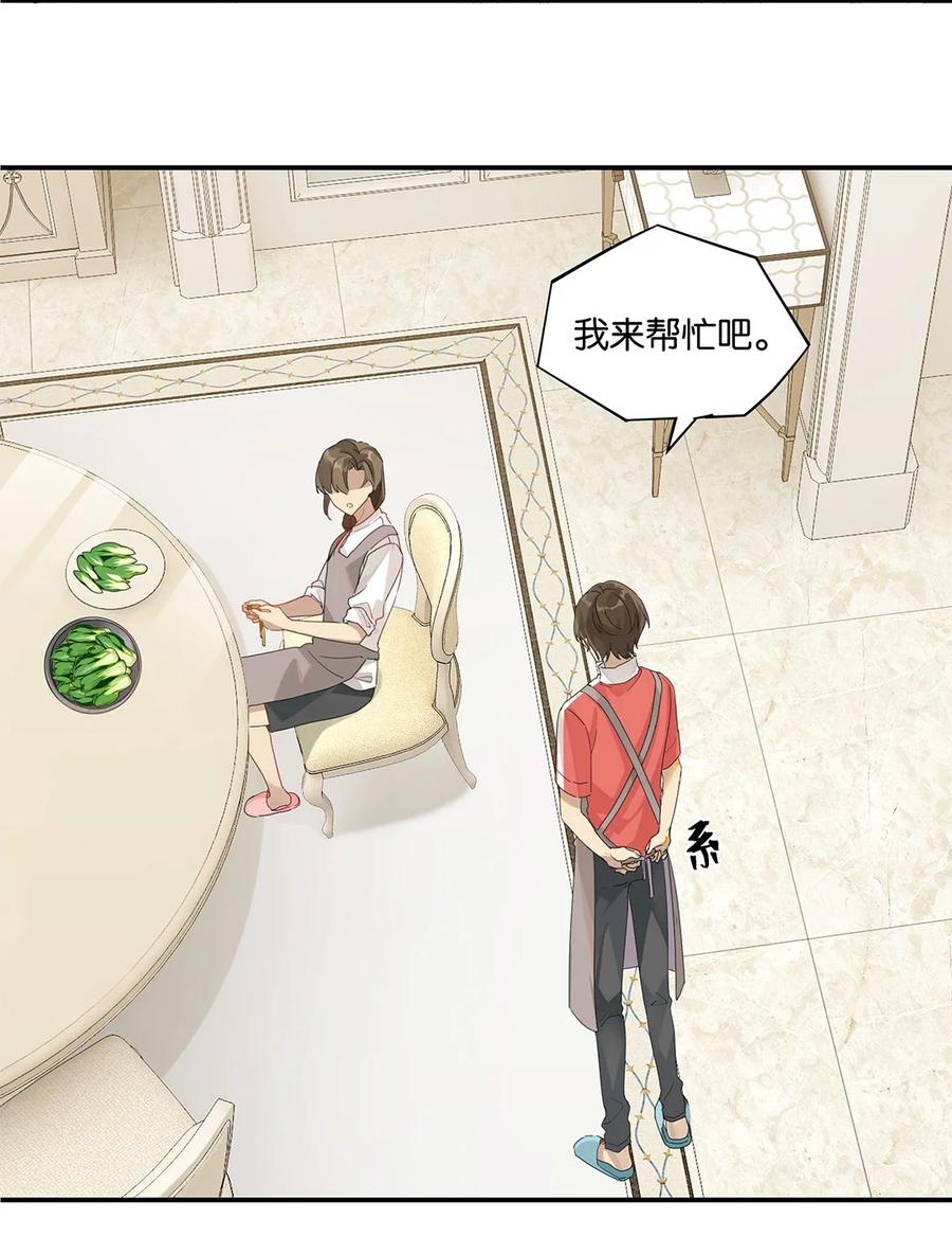 第33话 那就追他呗21