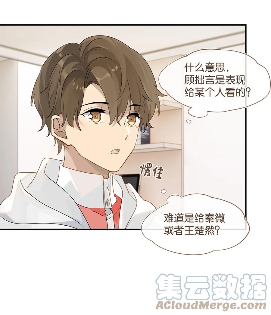 第37话 抱一下就好18
