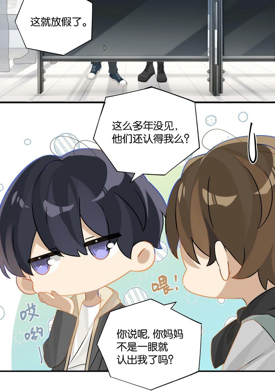 第84话 谢谢爸，谢谢妈3