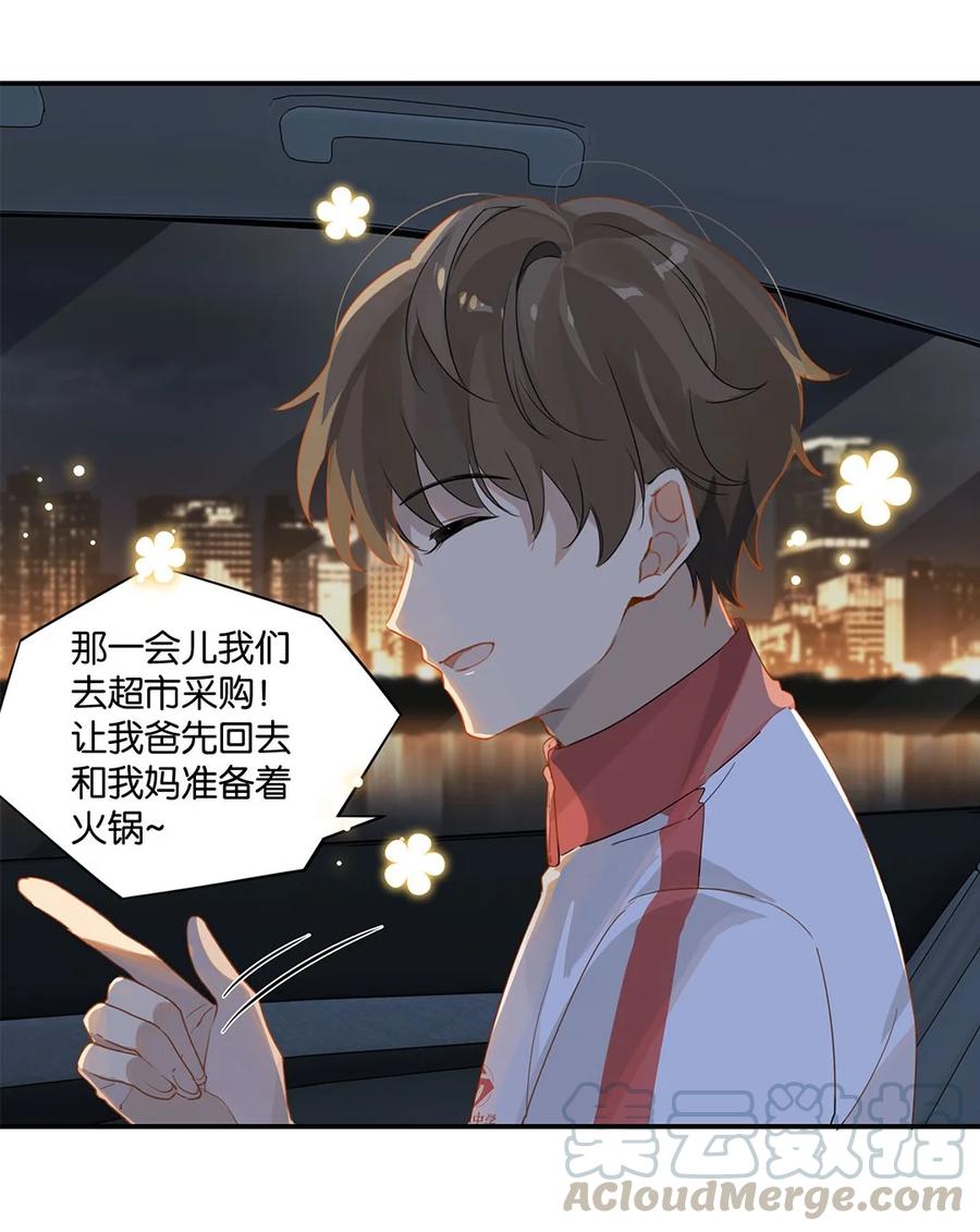 第26话 你才非主流24