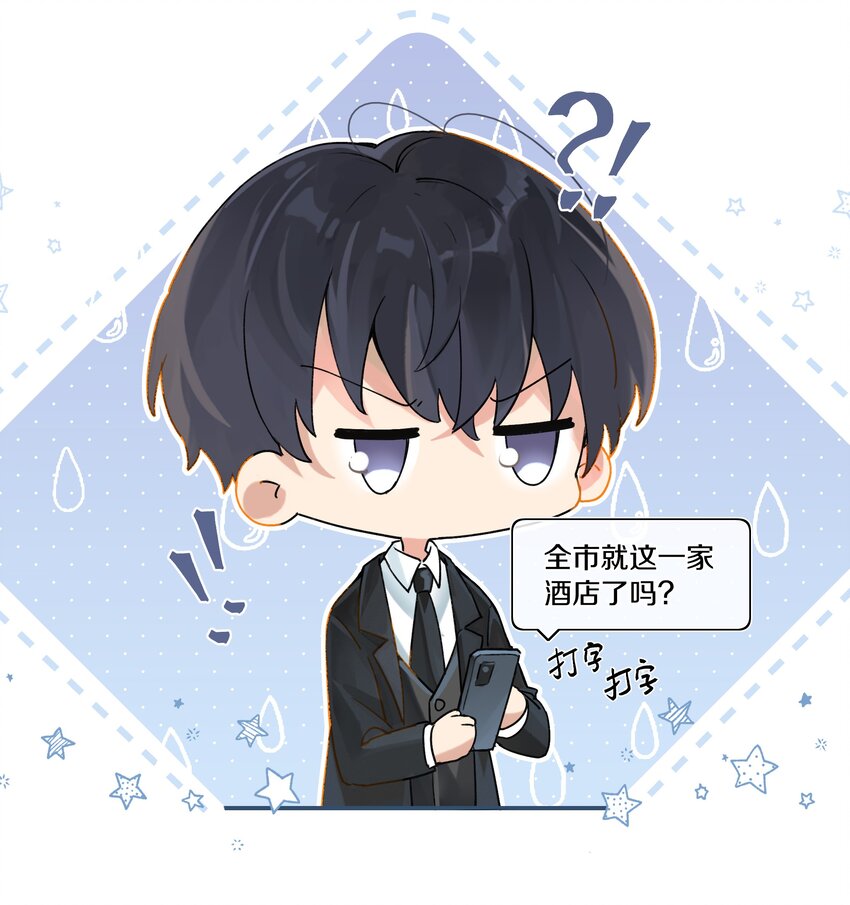 第72话 七号岩芯？26